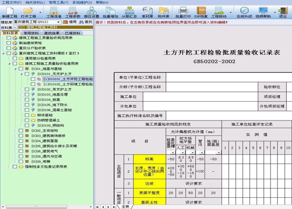 恒智天成第二代资料管理软件 恒智天成资料软件