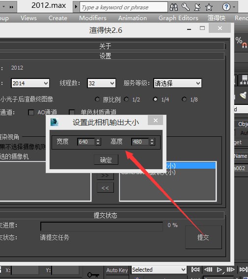 渲得快