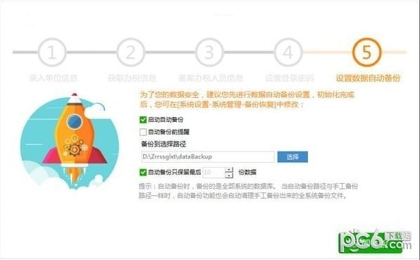 广西电子税务局2022最新下载