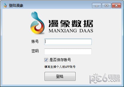直播间数据采集工具
