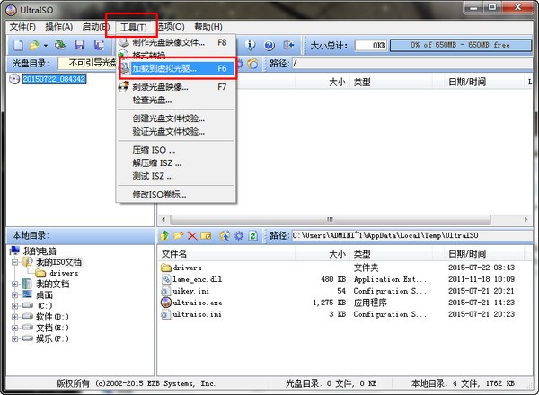 软碟通中文破解版