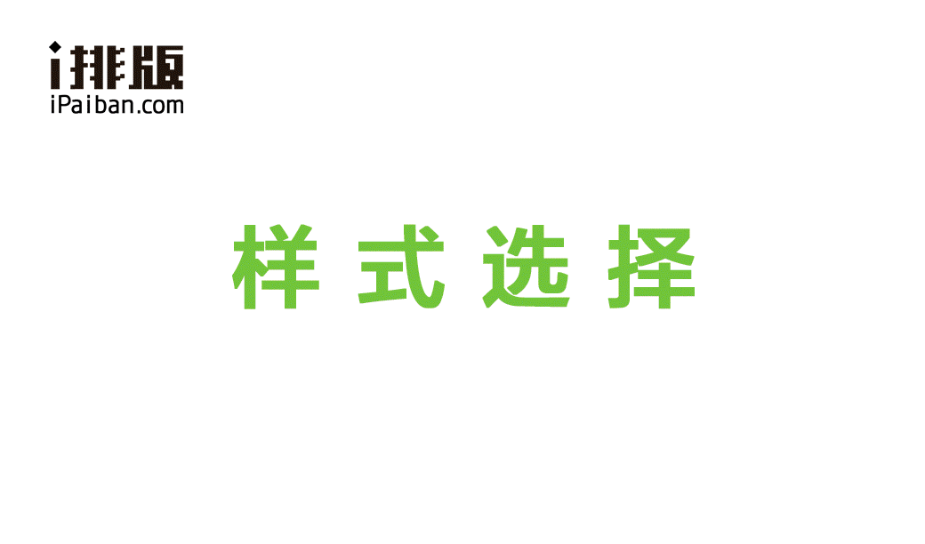 i排版微信编辑器 i排版微信编辑器
