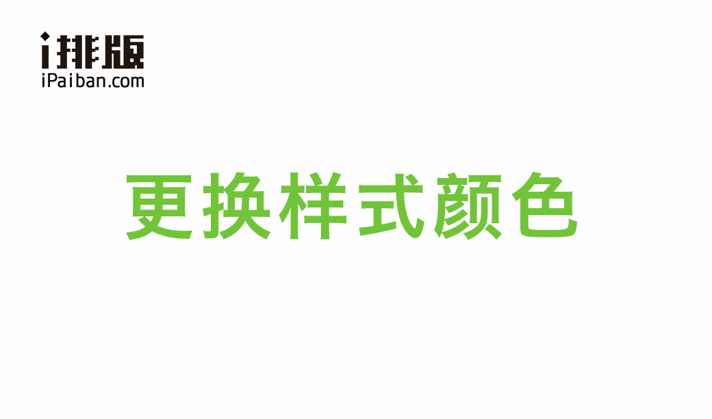 i排版微信编辑器 i排版编辑器