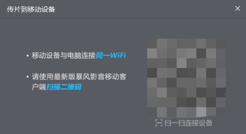 暴风影音5官方下载