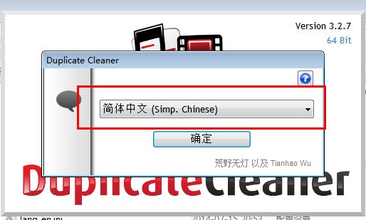 清除硬盘重复文件