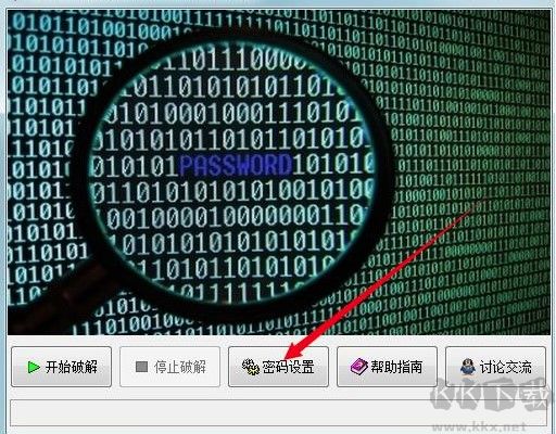 zip/rar/7z password cracker(解压包密码破解工具) 解压包密码破解工具