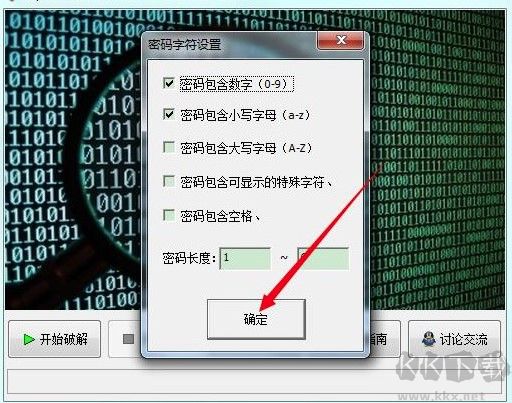 zip/rar/7z password cracker(解压包密码破解工具) 解压包密码破解工具