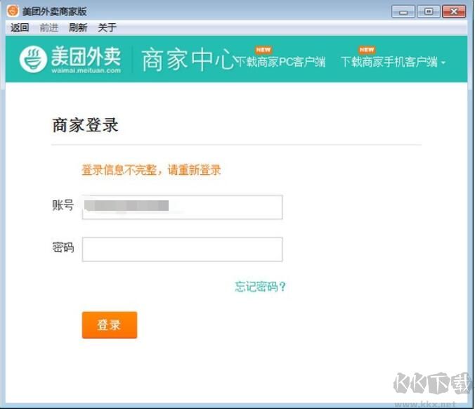 美团外卖商家版电脑版