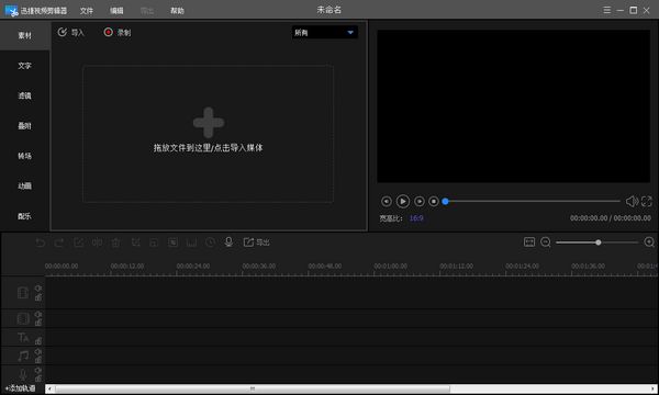视频剪辑工具下载