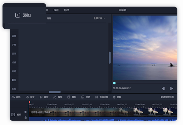 视频剪辑工具下载