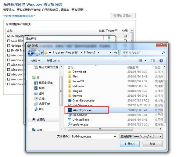 爱思助手2022最新下载
