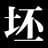坯子插件库(含安装教程)v2021.1官方版