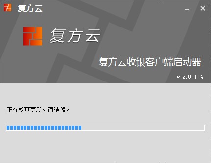 复方云零售药店管理软件