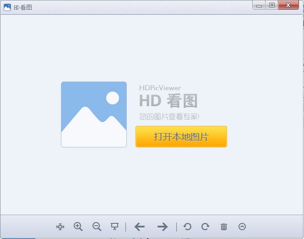 HD看图 HD看图下载