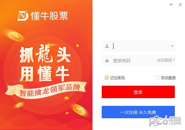 懂牛股票