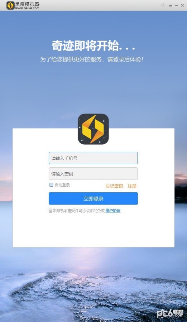 黑雷模拟器 黑雷模拟器