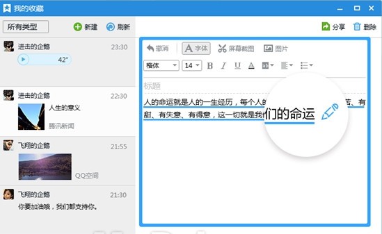 腾讯QQ2014老版本官方正式版(图3)