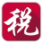 河北省电子税务局客户端v7.3.069官方最新版游戏图标