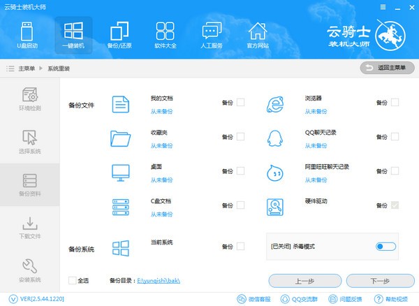 云骑士2022最新下载