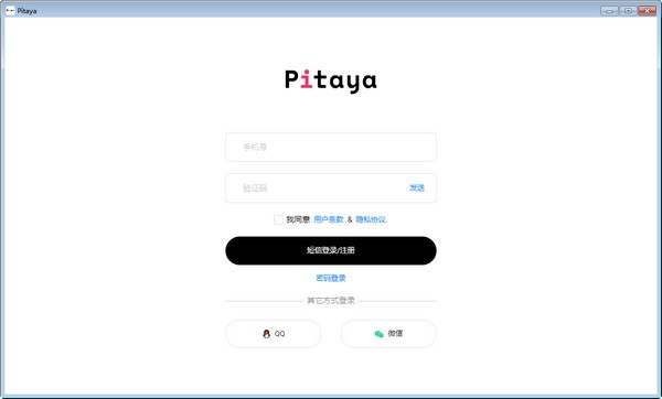 Pitaya(中英双语智能写作软件)