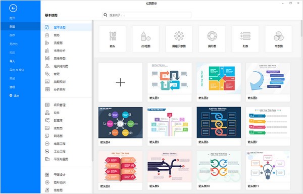 亿图图示免激活版下载