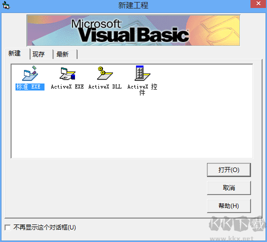 vb6.0官方下载-vb6.0下载