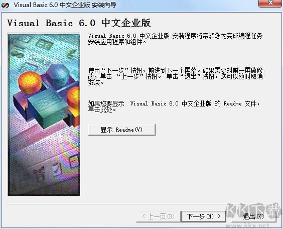 vb6.0官方下载-vb6.0下载