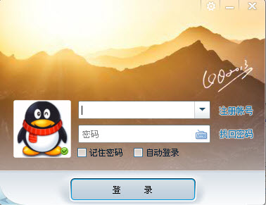 腾讯QQ2014老版本官方正式版(图1)