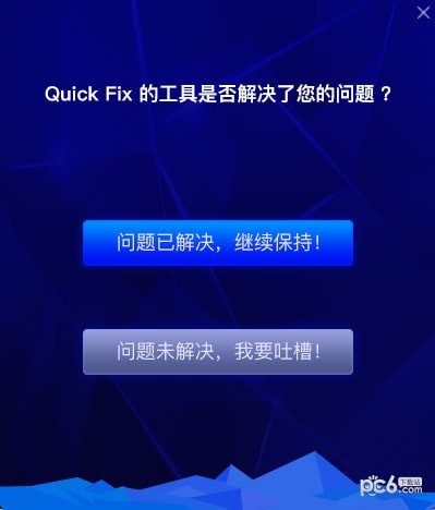 软件名称乱码修复工具