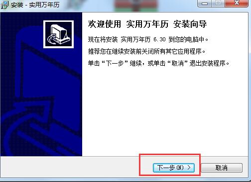 实用万年历(万年历查询)