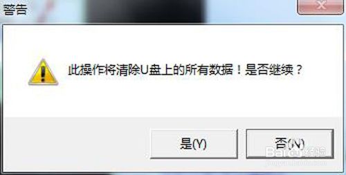 USBoot中文版下载