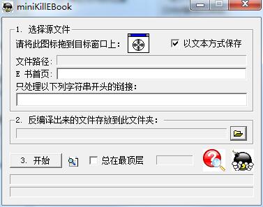 CHM转TXT工具