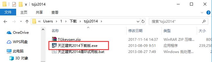 天正建筑截图