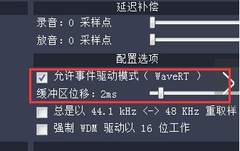 ASIO4ALL中文版下载