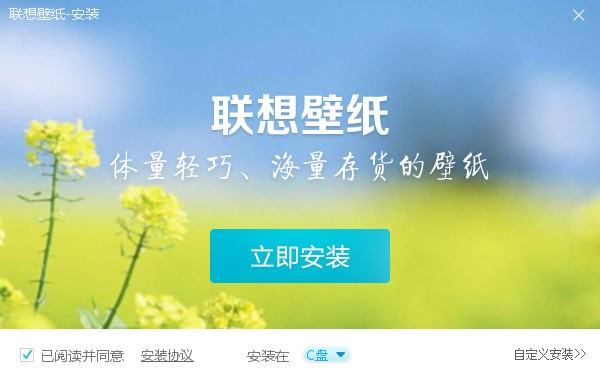 联想壁纸2022最新下载