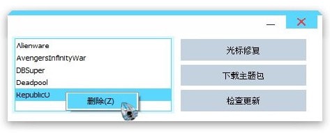 鼠标光标设置软件下载