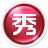 美图秀秀PC版V9.8.2Vip破解版