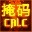子网掩码计算器(一把刀)v2.2绿色版