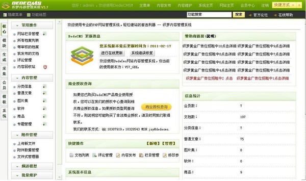 dedecms下载