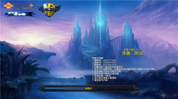 失落大陆v0.450 失落大陆(魔兽争霸3地图)