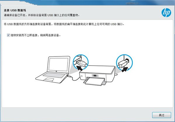 惠普 HP M226dw打印机官方驱动