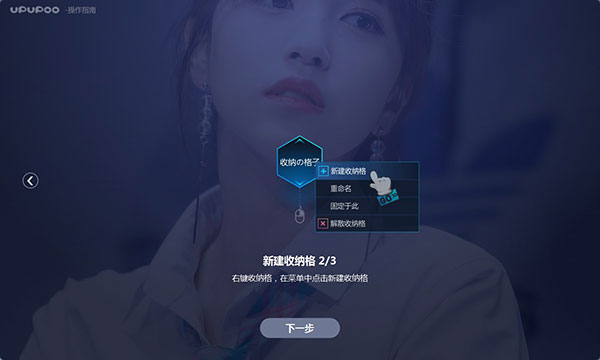 桌面整理软件绿色版下载