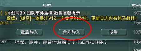 《剑网3》赤兔马抓捕详细图文攻略