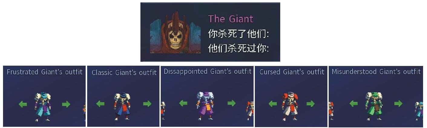 《死亡细胞》1.2版本的新皮肤和属性分析一览