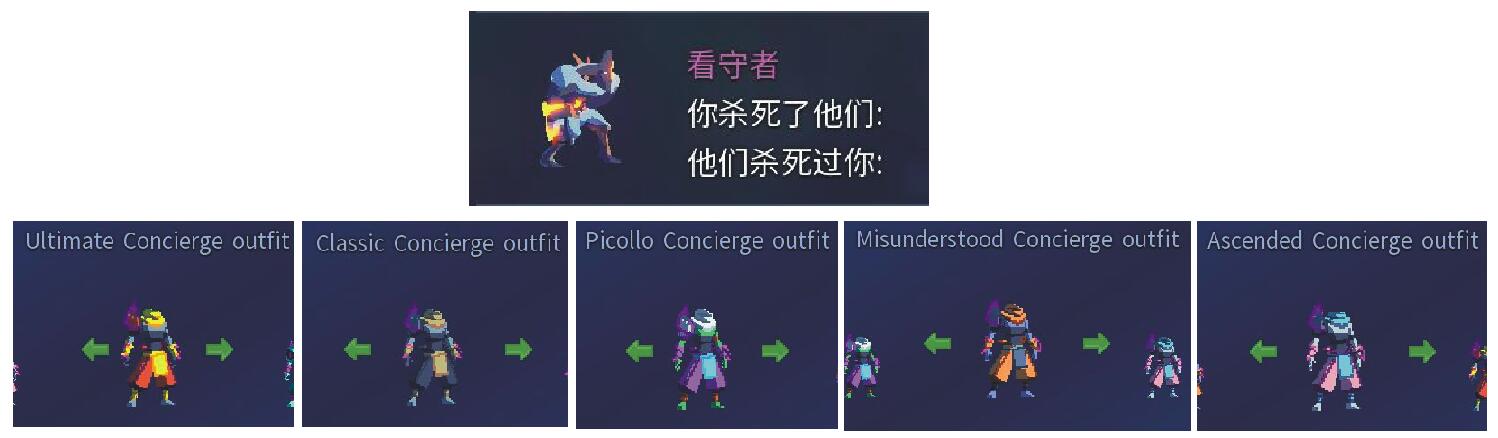 《死亡细胞》1.2版本的新皮肤和属性分析一览