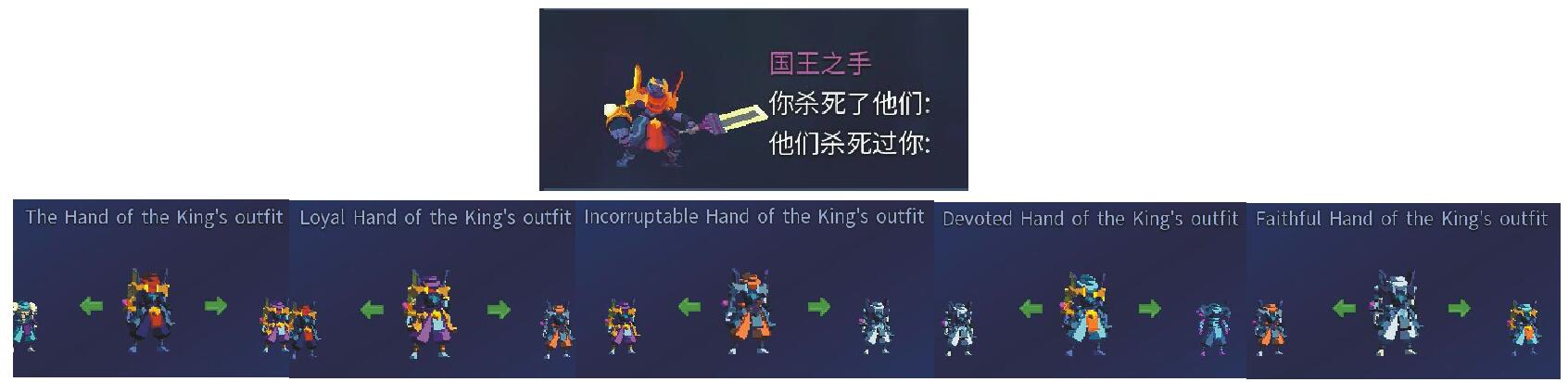 《死亡细胞》1.2版本的新皮肤和属性分析一览