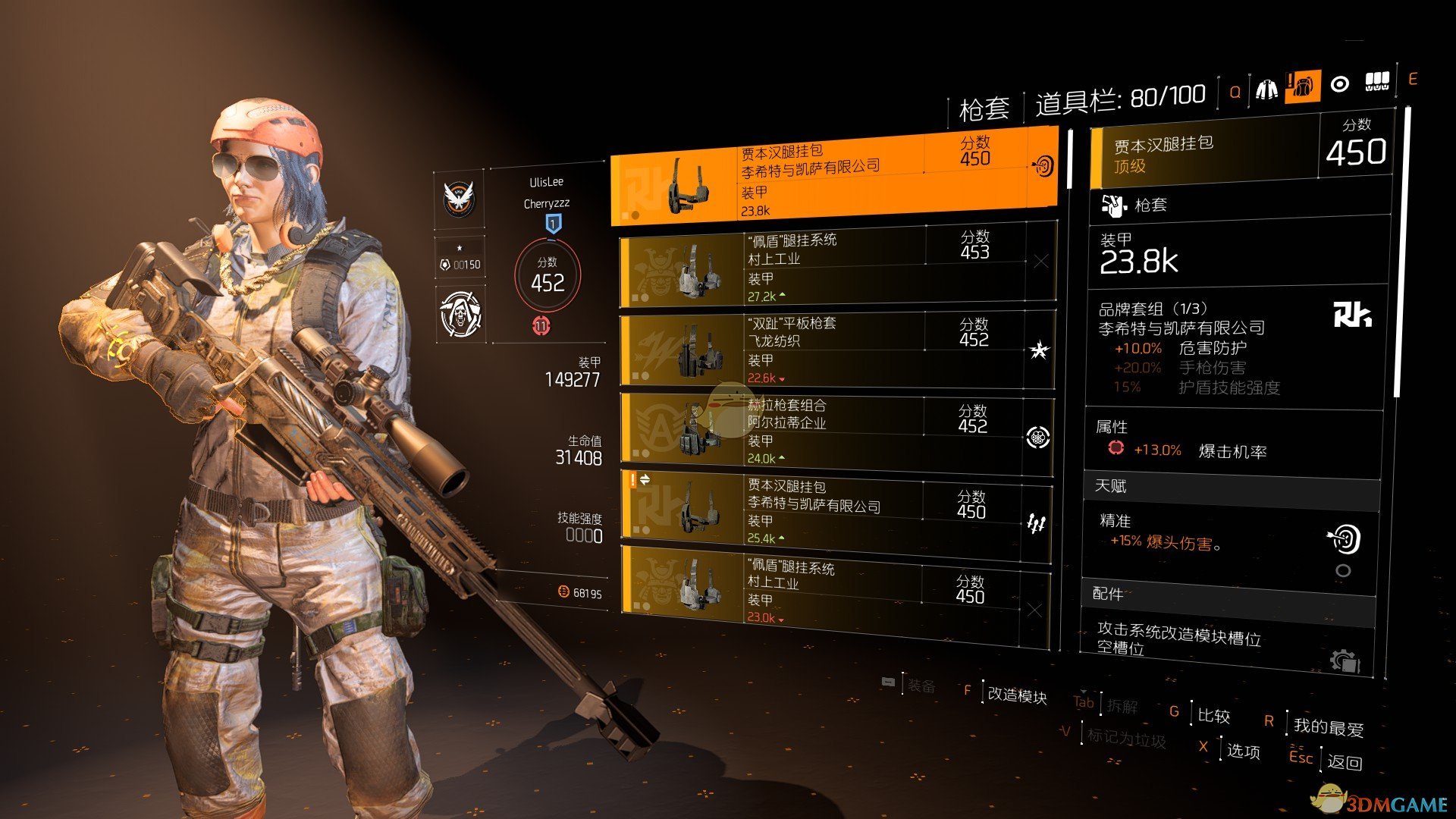 《全境封锁2》精准射手栓狙PVE配装指南