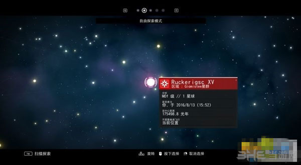 无人深空游戏截图3