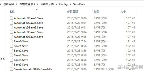 侠客风云传存档位置