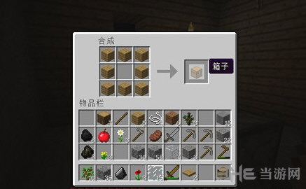 我的世界箱子截图1